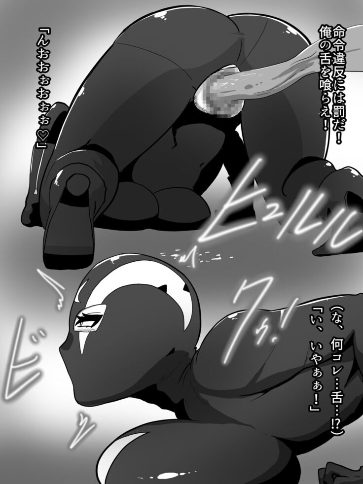 人妻戦闘員敦子