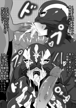 人妻戦闘員敦子 Page #13