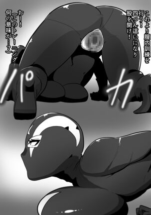 人妻戦闘員敦子 Page #14