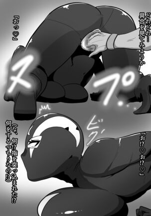 人妻戦闘員敦子 Page #15