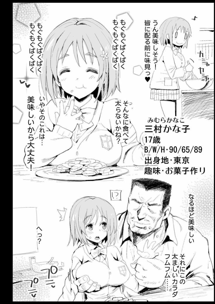 Hojo Karen, Ochiru ~Ossan ga Idol to Enkou Sex~
