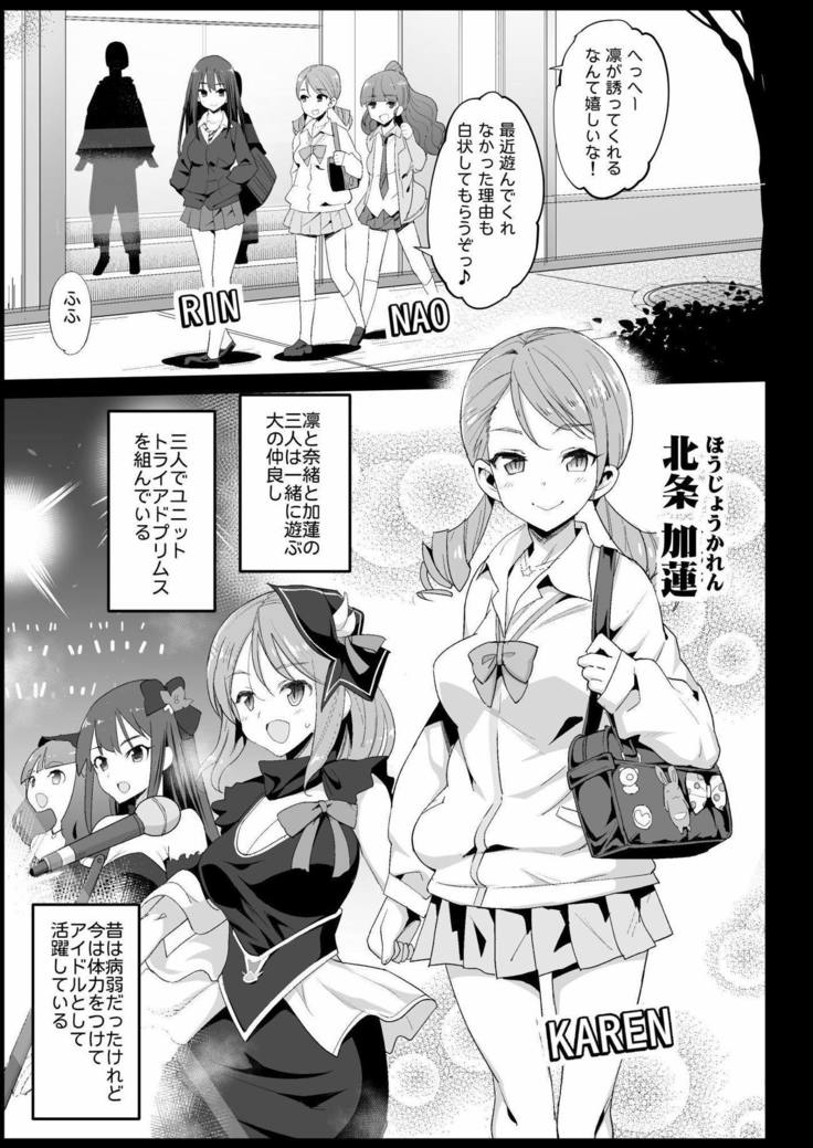 Hojo Karen, Ochiru ~Ossan ga Idol to Enkou Sex~
