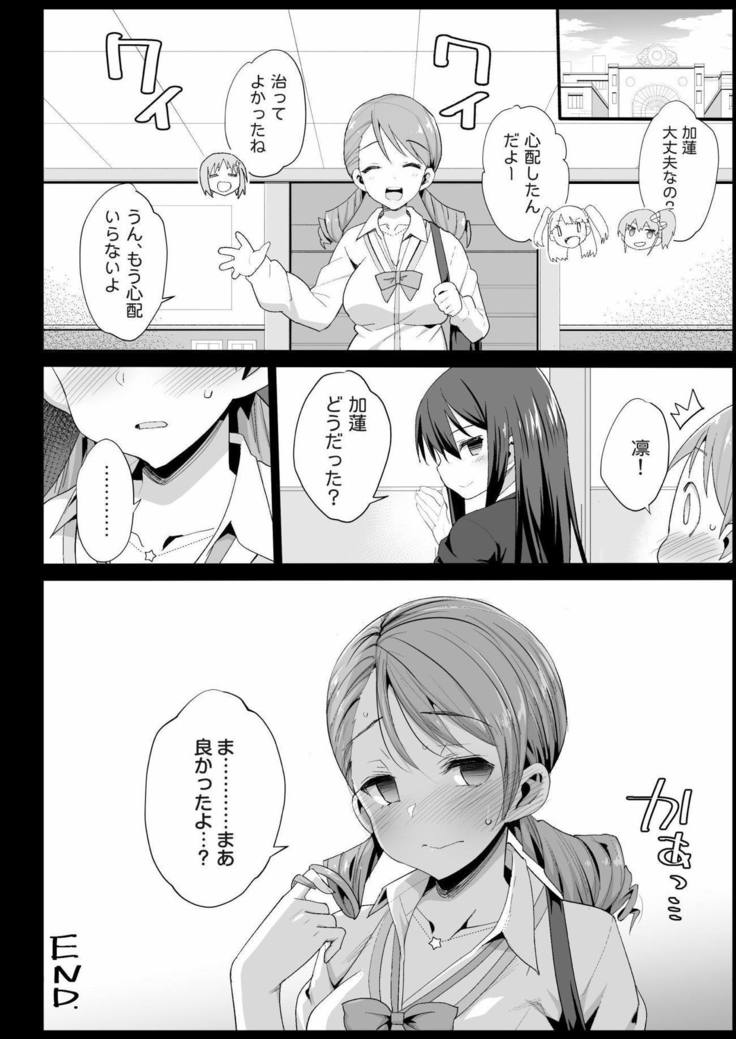 Hojo Karen, Ochiru ~Ossan ga Idol to Enkou Sex~