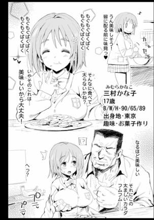 Hojo Karen, Ochiru ~Ossan ga Idol to Enkou Sex~ Page #33