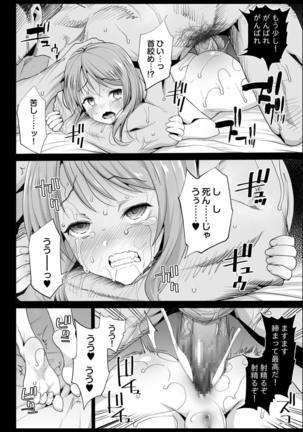 Hojo Karen, Ochiru ~Ossan ga Idol to Enkou Sex~ - Page 27