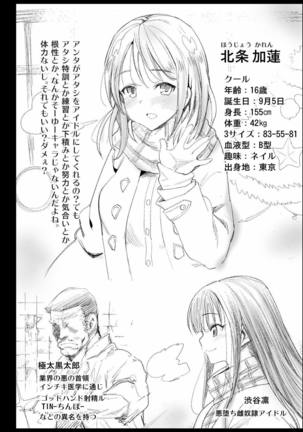 Hojo Karen, Ochiru ~Ossan ga Idol to Enkou Sex~ Page #3