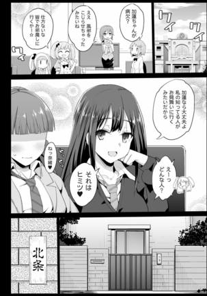 Hojo Karen, Ochiru ~Ossan ga Idol to Enkou Sex~ - Page 7