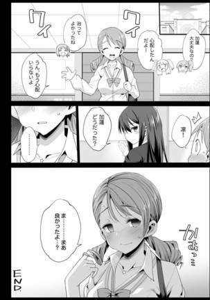 Hojo Karen, Ochiru ~Ossan ga Idol to Enkou Sex~ - Page 31