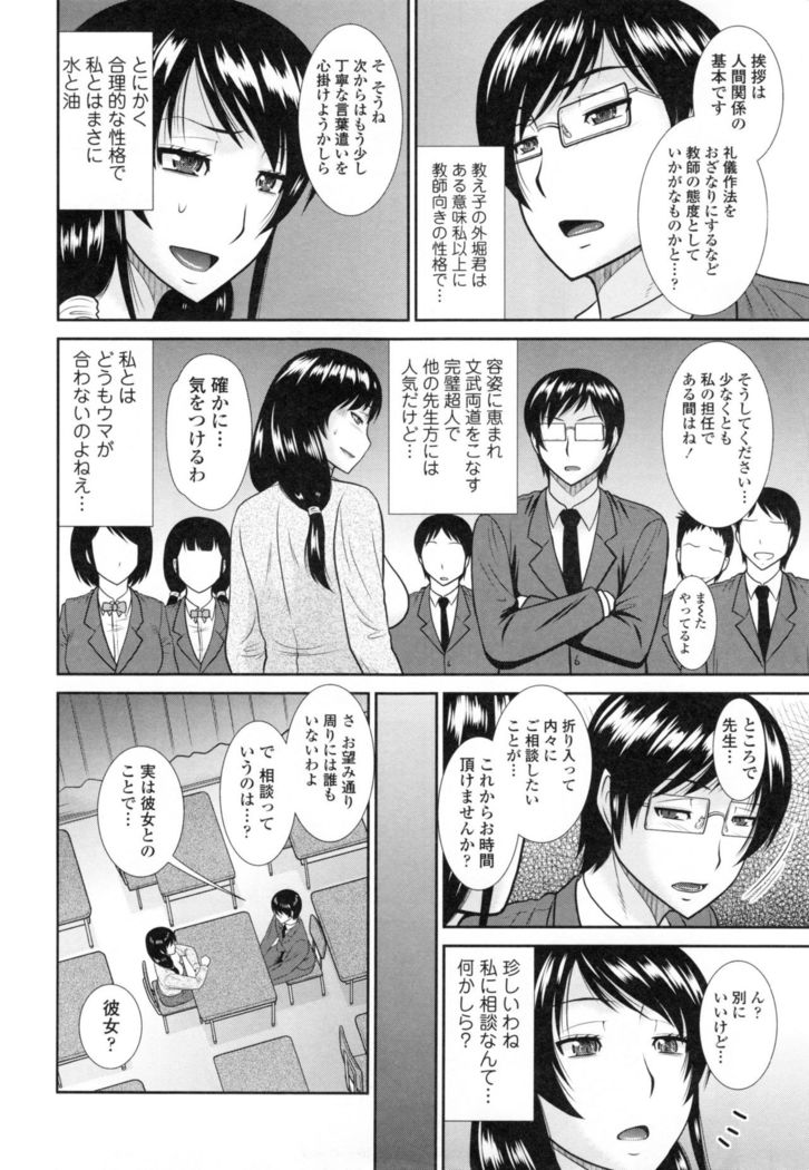 Toshiue Invitation ❤