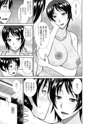 Toshiue Invitation ❤ Page #176