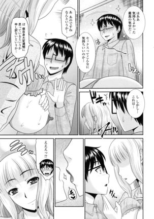 Toshiue Invitation ❤ Page #62