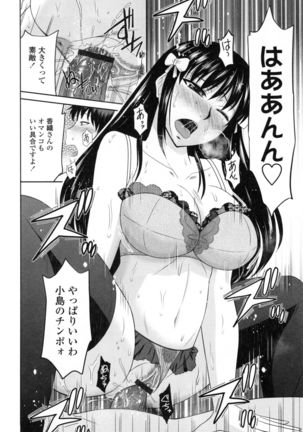Toshiue Invitation ❤ Page #133