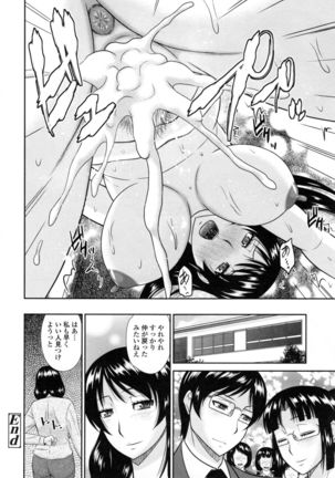 Toshiue Invitation ❤ Page #109