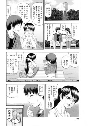 Toshiue Invitation ❤ Page #155