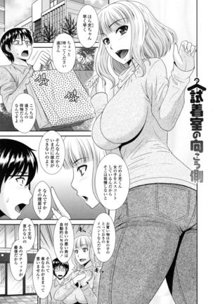 Toshiue Invitation ❤ Page #46