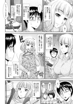 Toshiue Invitation ❤ Page #47