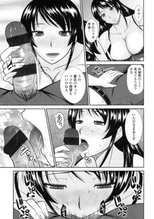 Toshiue Invitation ❤ Page #96