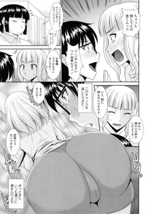 Toshiue Invitation ❤ Page #52