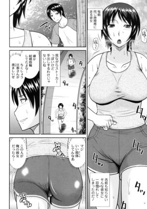 Toshiue Invitation ❤ Page #173