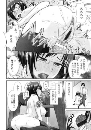 Toshiue Invitation ❤ Page #77