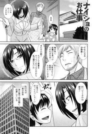 Toshiue Invitation ❤ Page #70
