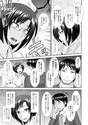 Toshiue Invitation ❤ Page #72