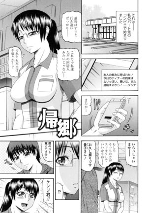 Toshiue Invitation ❤ Page #154