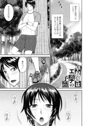 Toshiue Invitation ❤ Page #172
