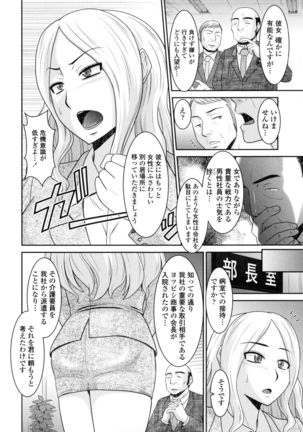 Toshiue Invitation ❤ Page #111