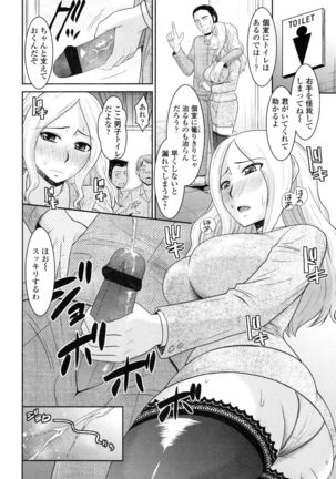 Toshiue Invitation ❤ Page #115