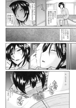 Toshiue Invitation ❤ Page #29