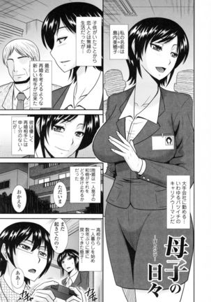 Toshiue Invitation ❤ Page #26