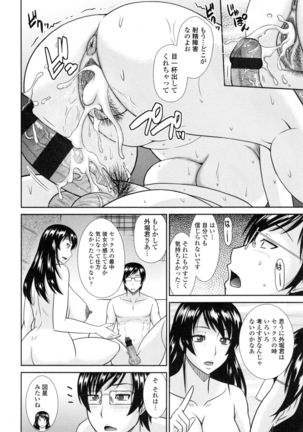 Toshiue Invitation ❤ Page #103
