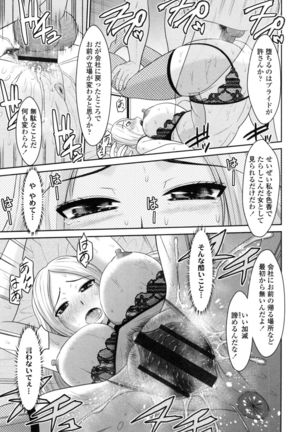 Toshiue Invitation ❤ Page #126