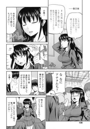 Toshiue Invitation ❤ Page #139