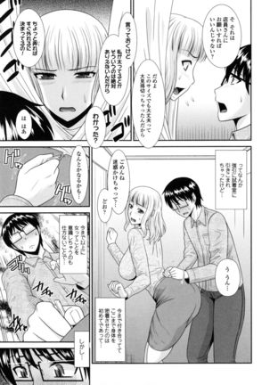 Toshiue Invitation ❤ Page #50
