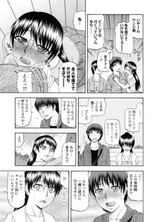 Toshiue Invitation ❤ Page #156