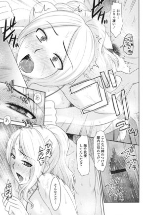Toshiue Invitation ❤ Page #120