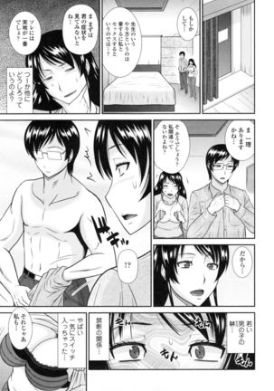Toshiue Invitation ❤ Page #94