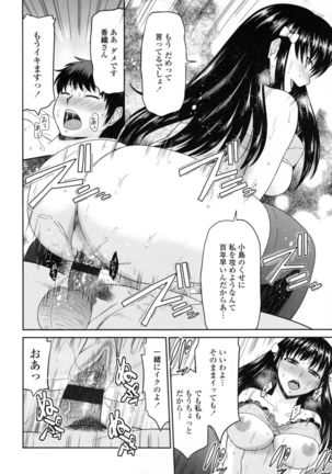 Toshiue Invitation ❤ Page #135