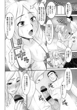 Toshiue Invitation ❤ Page #117