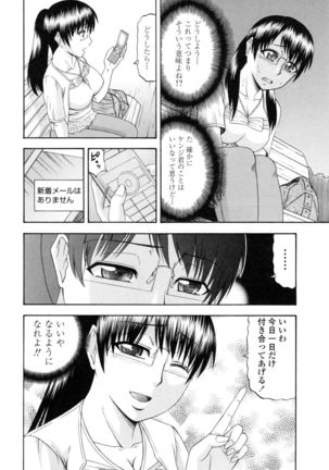 Toshiue Invitation ❤ Page #157