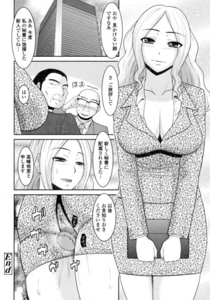 Toshiue Invitation ❤ Page #129