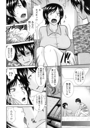 Toshiue Invitation ❤ Page #31
