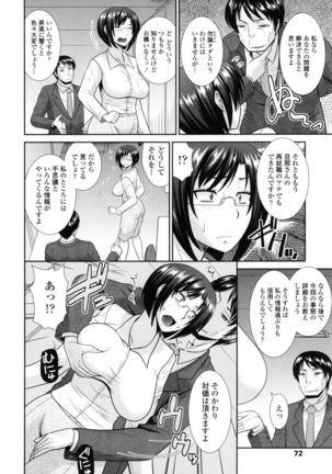 Toshiue Invitation ❤ Page #73