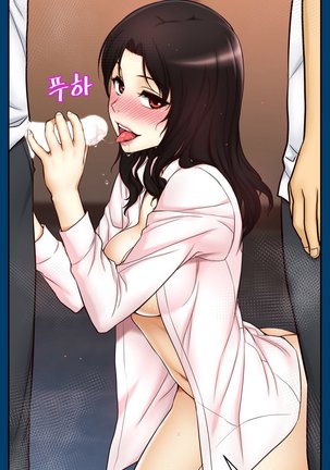 Mia's Tool Ch.0-7 Page #237