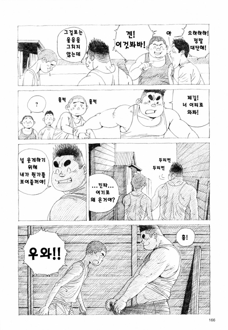 Kinta's Kintama | 킨타의 불알