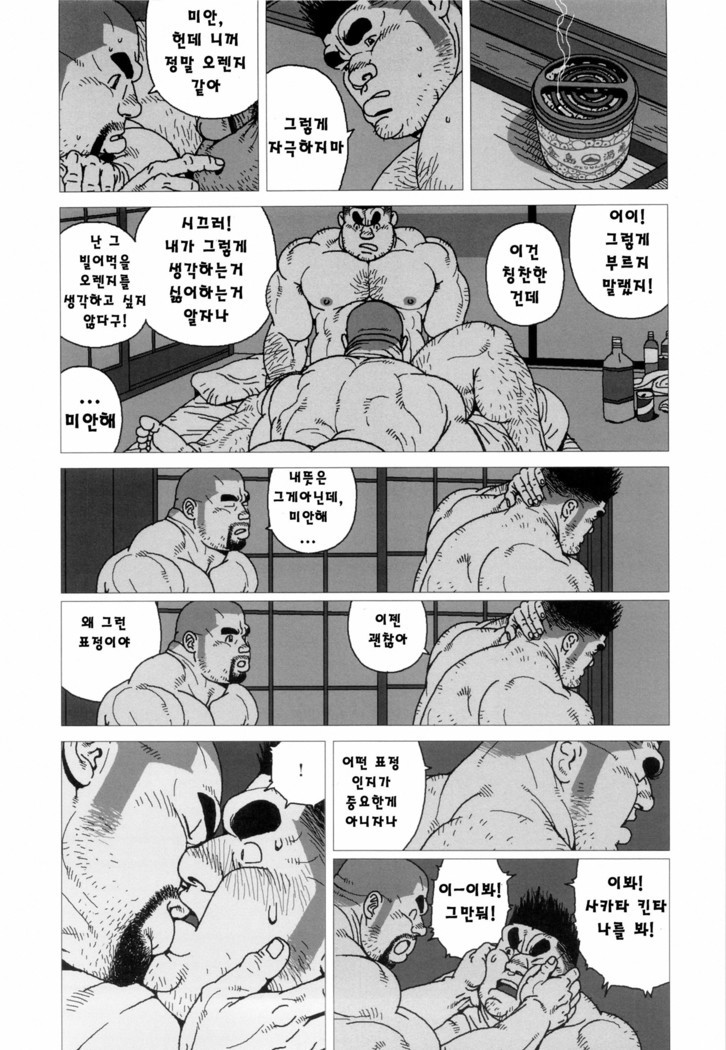 Kinta's Kintama | 킨타의 불알
