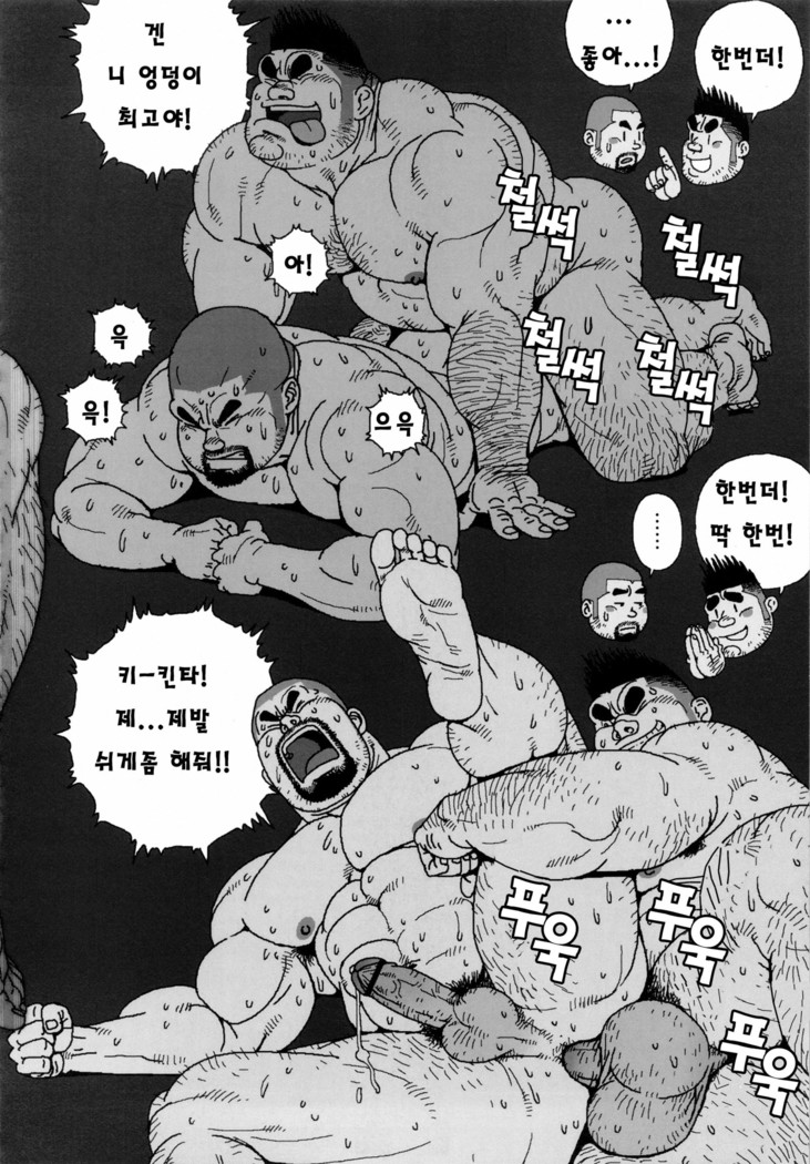 Kinta's Kintama | 킨타의 불알