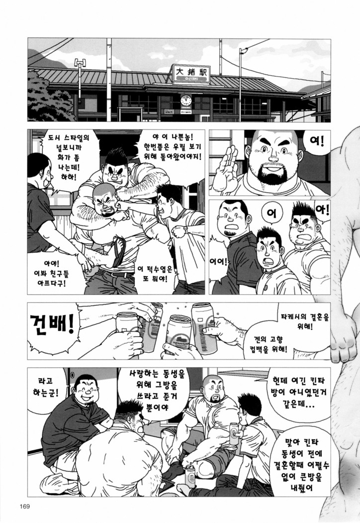 Kinta's Kintama | 킨타의 불알